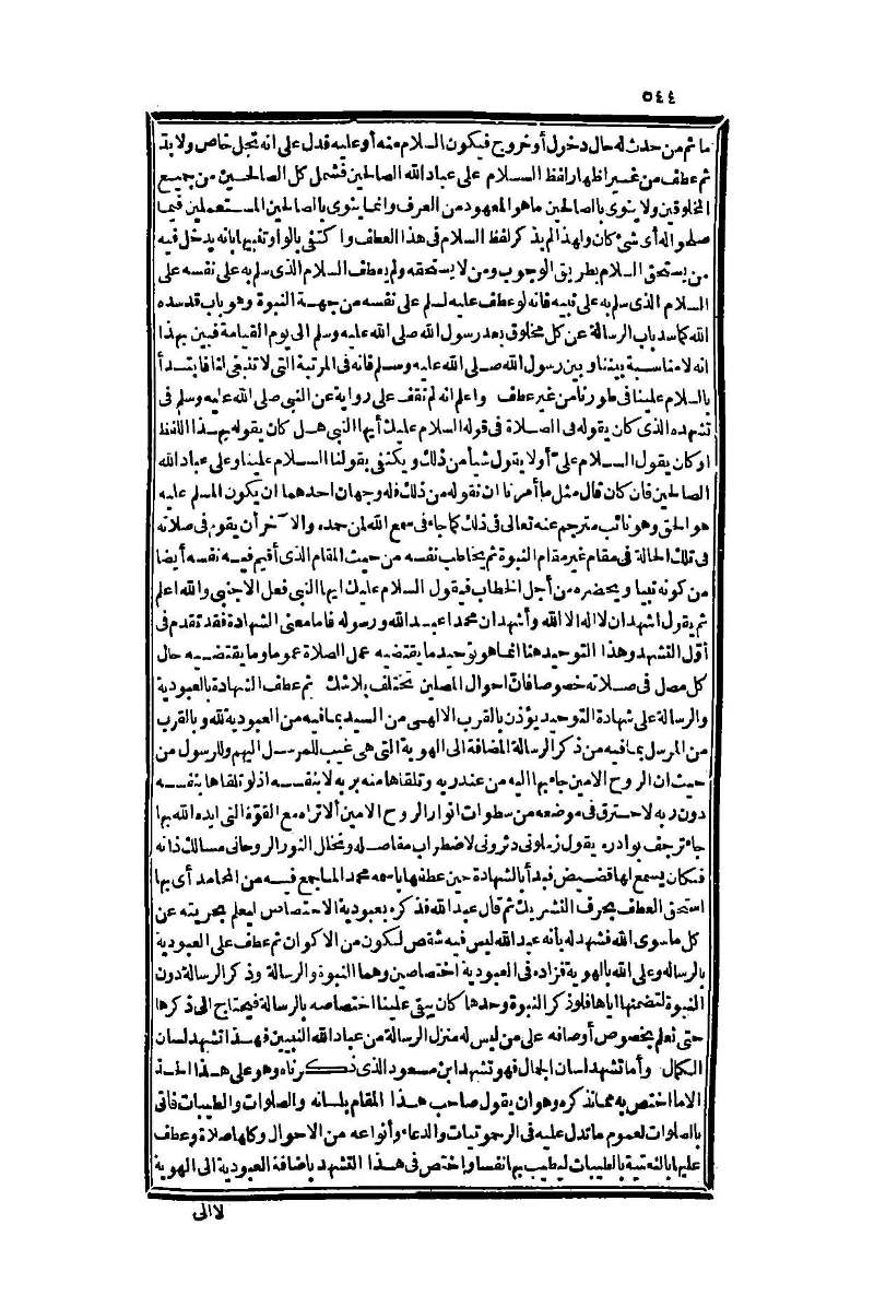 futmak.com - الصفحة 544 - من الجزء الأول من طبعة بولاق الثانية